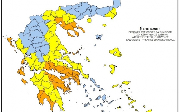 Πολύ υψηλός o κίνδυνος πυρκαγιάς και σήμερα στην Κεφαλονιά (χάρτης)