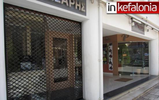«Κατέβασαν ρολά» τα εμπορικά στο Αργοστόλι