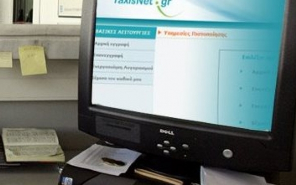 Σύντομα η πληρωμή φόρων μέσω κάρτας στο Taxisnet