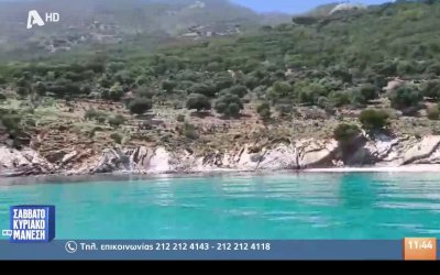 Η Κεφαλονιά στο προσκήνιο: Εικόνες, γεύσεις και ομορφιές σε τηλεοπτικές εκπομπές