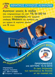 Ξεκινούν οι ακαδημίες του ΑΣΚ – Φιλικά οι άνδρες και οι Παίδες το Σαββατοκύριακο