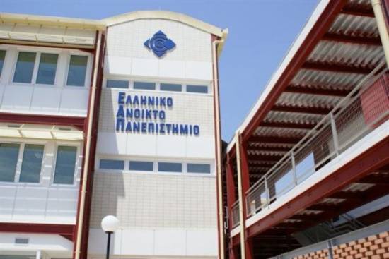 Ανοιχτό Πανεπιστήμιο: 2.300 επιπλέον θέσεις για προπτυχιακά/μεταπτυχιακά