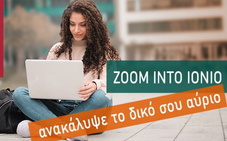 «ZoomIntoIonio»: Διαδικτυακές παρουσιάσεις των Ακαδημαϊκών Τμημάτων Ιονίου Πανεπιστημίου