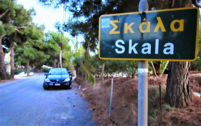 Την Τρίτη συνεδριάζει το Επιμελητήριο στην Σκάλα