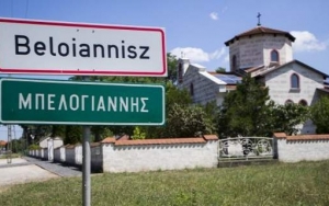 Η ιστορία του μικρού, γραφικού, πέρα για πέρα ελληνικού χωριού στην καρδιά της Ουγγαρίας [εικόνες]