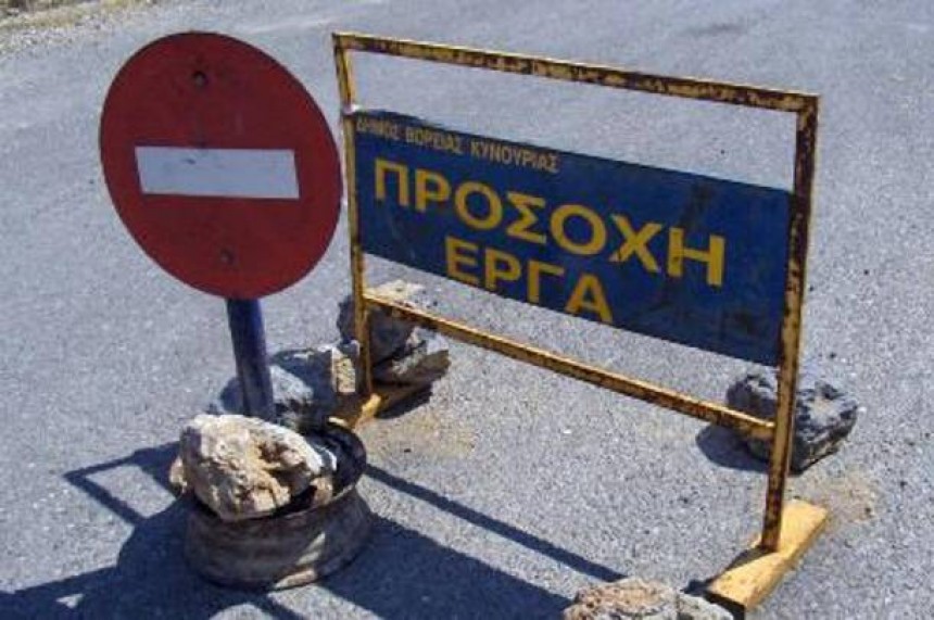 Κυκλοφοριακές ρυθμίσεις στη Σάμη