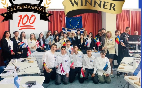 Γυμνάσιο με ΛΤ Μεσοβουνίων: Μέγιστη Διάκριση για το Σχολείο στο Πρόγραμμα «Σχολεία Πρέσβεις του Ευρωπαϊκού Κοινοβουλίου»