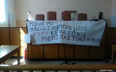 Εικόνα: Vlahatasamis