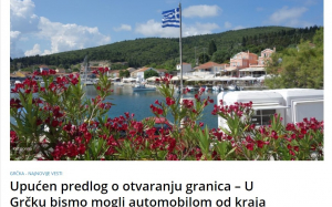 Σερβία: Αποστολή πρότασης για άνοιγμα συνόρων - θα μπορούσαμε να πάμε στην Ελλάδα με αυτοκίνητο από τα τέλη Μαΐου;
