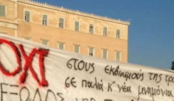Συγκέντρωση για το ΟΧΙ απόψε στην πλατεία Αργοστολίου