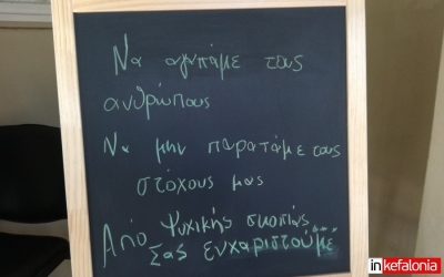 To Κέντρο Ημέρας Ψυχικής Υγείας ενημέρωσε για την ψυχική υγεία και τις δράσεις του
