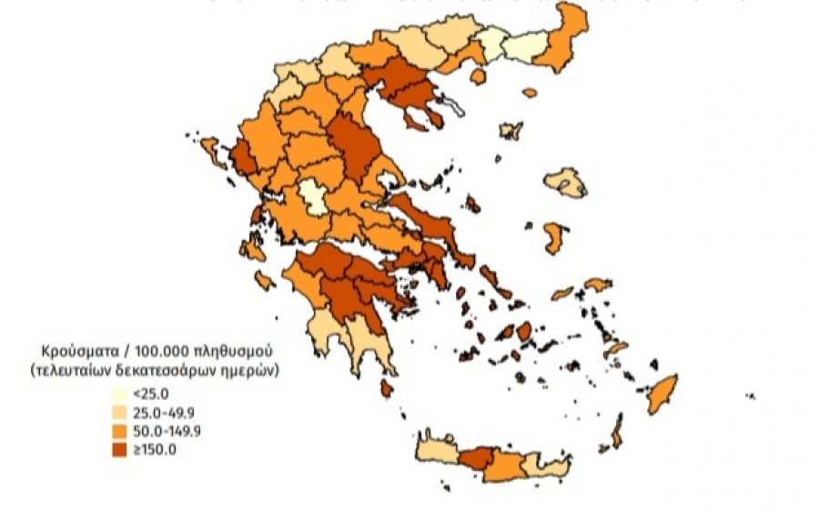 Η επιδημιολογική εικόνα της Κεφαλλονιάς την εβδομάδα 21 έως 27 Φεβρουαρίου