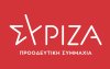 O ΣΥΡΙΖΑ Κεφαλονιάς - Ιθάκης για την παραίτηση του εκπαιδευτικού του ΕΠΑΛ