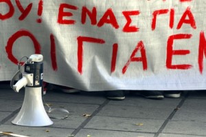 Ποιοι απεργούν σήμερα