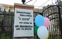 Ο Σύνδεσμος Οινοποιών Κεφαλονιάς κοντά στο Ορφανοτροφείο "Ο Σωτήρ"