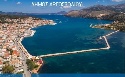 Δήμος Αργοστολίου: Οι εκδηλώσεις των επόμενων ημερών 12-16 Αυγούστου
