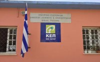 Πρόγραμμα λειτουργίας ΚΕΠ Ληξουρίου