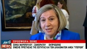 Από τη Μαρί Κυριακού "ΜΕ ΑΓΑΠΗ" στο σύλλογο "ΥΠΕΡΙΩΝ"