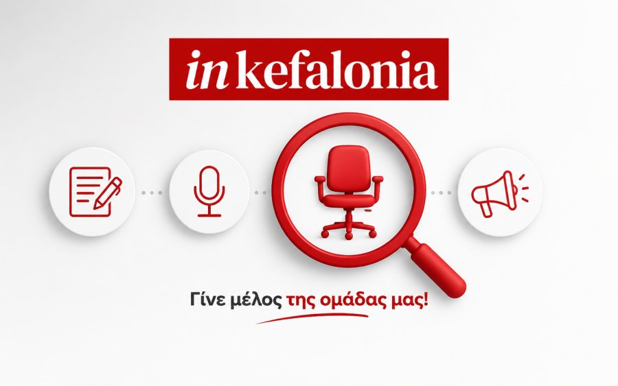 Το InKefalonia Media Group μεγαλώνει και αναζητά νέο προσωπικό (Οι θέσεις)