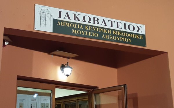 Ιακωβάτειος: Διατακτική συζήτηση με θέμα «Εφοπλισμός και πλοιοκτητική ελίτ στην Κεφαλονιά του 19ου αιώνα: Ι. Σκαλτσούνης και Π. Φωκάς-Αλεξανδράτος»