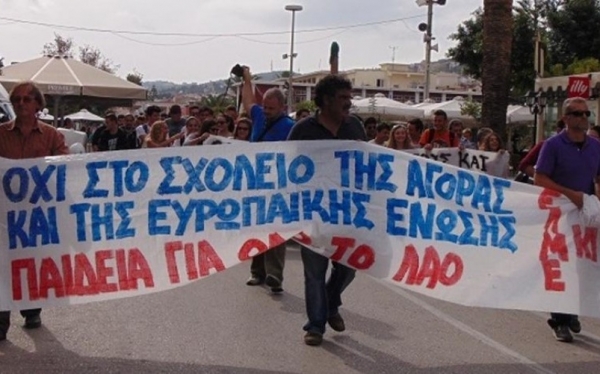 Σύσκεψη εκπαιδευτικών - γονέων - μαθητών