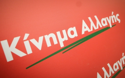 To Κίνημα Αλλαγής Κεφαλονιάς Ιθάκης για τους ηλεκτρονικούς πλειστηριασμούς