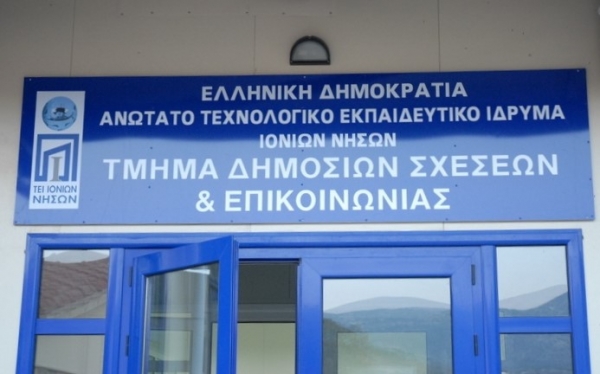 Ν. Σολωμός: Η εν Ληξουρίω (και εν Λευκάδι) Ιφιγένεια... του ΤΕΙ Ιονίων Νήσων