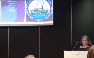 Η Κεφαλονιά στην 3η Συνάντηση επιτροπής Διαχείρισης Έργου Μέτρου 4.3 Σχέδιο Διατοπικής Συνεργασίας «Αλιευτικός Τουρισμός» στην Θεσσαλονίκη