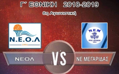 Την ΝΕ Μεγαρίδας υποδέχεται την Κυριακή ο ΝΕΟΛ