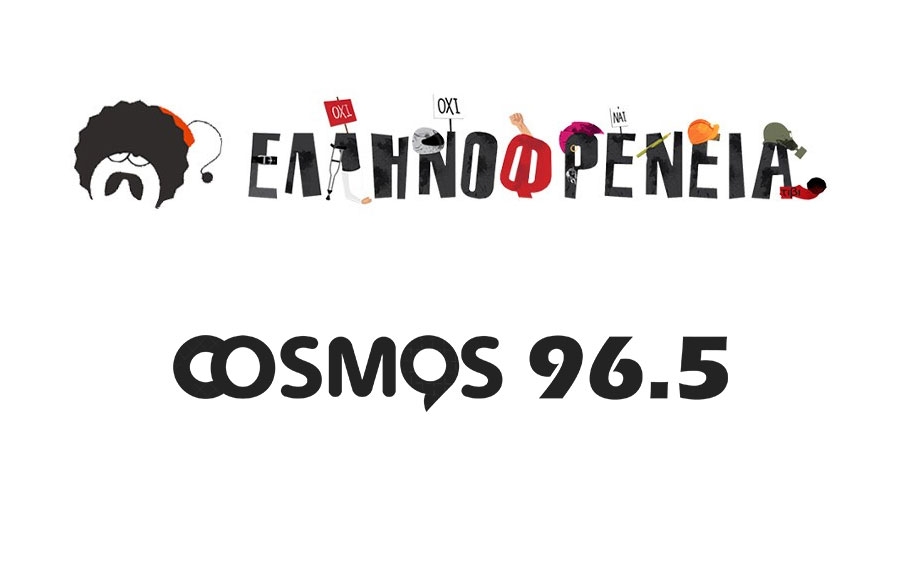 Η ΕΛΛΗΝΟΦΡΕΝΕΙΑ στον COSMOS 96,5