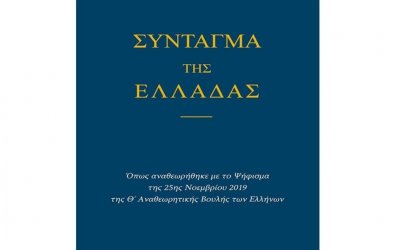 Γεράσιμος Θεοδωράτος: &quot;Τις πταίει;&quot; … Μόνον οι &quot;απλοί&quot; Πολίτες;