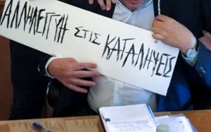 Η Πρυτανική αρχή του Ιονίου Πανεπιστημίου καταδικάζει απερίφραστα τον προπηλακισμό του Πρύτανη του Οικονομικού Πανεπιστημίου Αθηνών