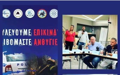 Ένωση Αστυνομικών Υπαλλήλων Κεφαλονιάς & Ιθάκης: ''Μια χούφτα δόκιμοι για χιλιάδες τουρίστες …''