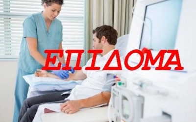 Πληρωμή Διατροφικού επιδόματος για τον Μάρτιο