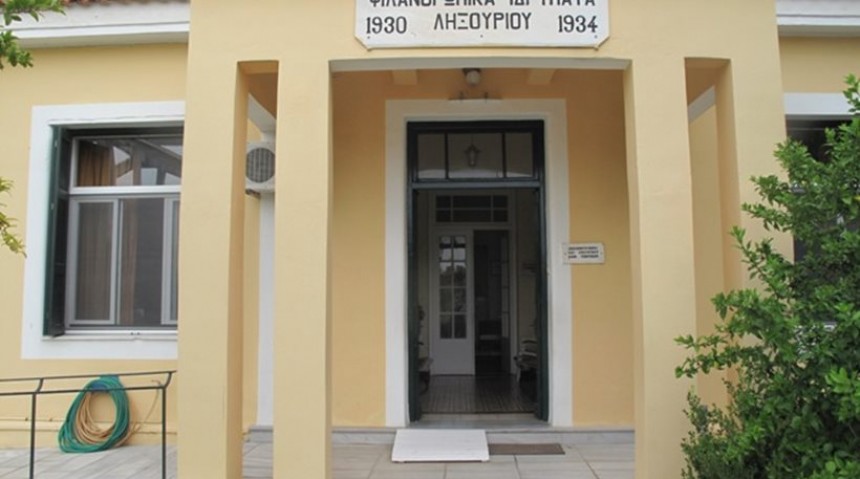 Η Διοικούσα Επιτροπή του Γηροκομείου Ληξουρίου, για την κατάσταση στο Ιδρυμα