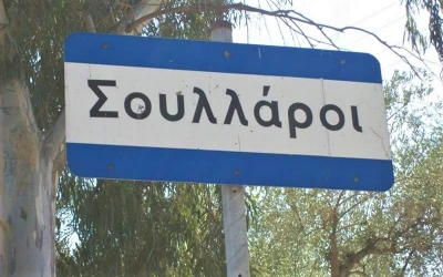 «Λόγω του Κορονοϊού… θέματα πανδημίας»: Η ευλογιά της «Ένωσης» Η πρωτοπορία ενός σπουδαίου Σουλλαριώτη ιατρού ( 5ο μέρος)