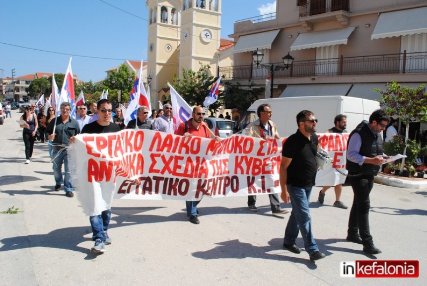 Η συγκέντρωση του Εργατικού Κέντρου στο Ληξούρι (εικόνες)