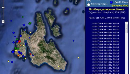 Δύο μετασεισμοί 4.7 και 3.8 το πρωί του Σαββάτου (ανανεωμένο)