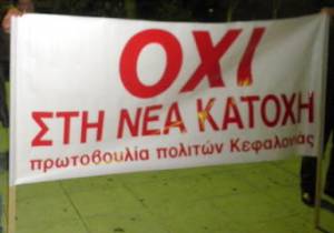 Πρωτοβουλία  Πολιτών  Κεφαλονιάς-Ιθάκης: «Κανένα  σπίτι  χωρίς  ρεύμα κανείς άνθρωπος χωρίς στέγη» 