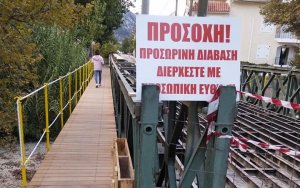 Πόρος: Τοποθετήθηκε προσωρινή διάβαση πεζών - Προχωρούν οι εργασίες στη γέφυρα (εικόνες)