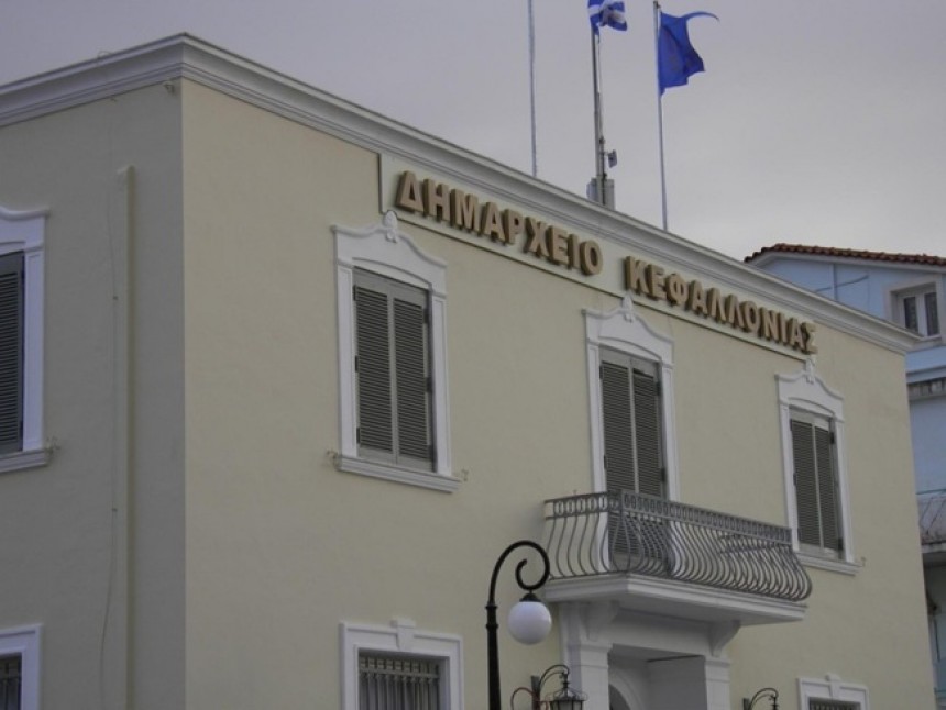 Την Κυριακή 20/3 η ετήσια τακτική συνέλευση του συλλόγου Δημοτικών Υπαλλήλων Νομού Κεφαλονιάς & Ιθάκης