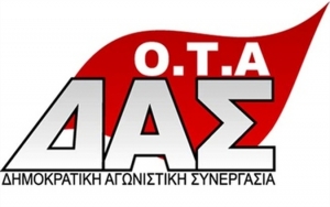 ΔΑΣ - ΟΤΑ: Μόνιμη και Σταθερή δουλειά για όλους - Μονιμοποίηση των συμβασιούχων στην Κοινοφελή Εργασία