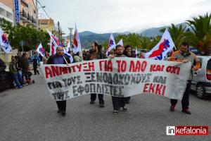 Η απεργιακή κινητοποίηση στο Αργοστόλι – Κοινή πορεία ΠΑΜΕ και ΣΥΡΙΖΑ, αλλά με… διακριτές αποστάσεις (εικόνες + video)
