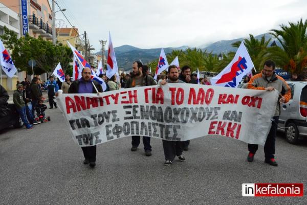 Η απεργιακή κινητοποίηση στο Αργοστόλι – Κοινή πορεία ΠΑΜΕ και ΣΥΡΙΖΑ, αλλά με… διακριτές αποστάσεις (εικόνες + video)