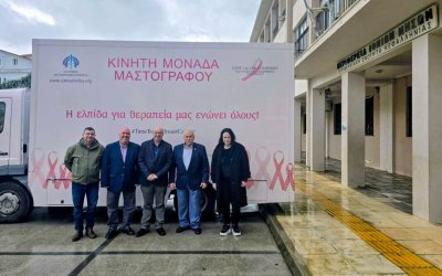 Δράση πρόληψης της ΠΙΝ με δωρεάν μαστογραφίες σε Ληξούρι και Αργοστόλι