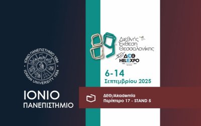 Το Ιόνιο Πανεπιστήμιο στην 89η Διεθνή Έκθεση Θεσσαλονίκης