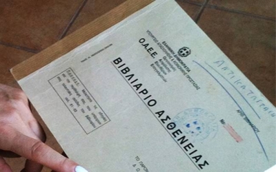 Καταργούνται τα βιβλιάρια υγείας - Πώς θα γίνεται πλέον η εγγραφή των φαρμάκων