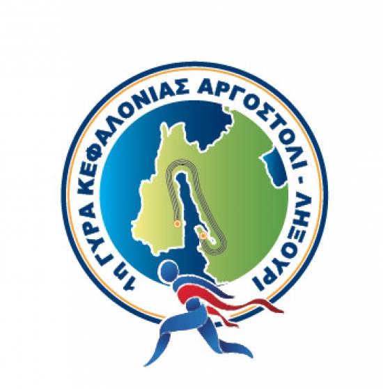 1ος Αγώνας Δρόμου Two Capital Challenge