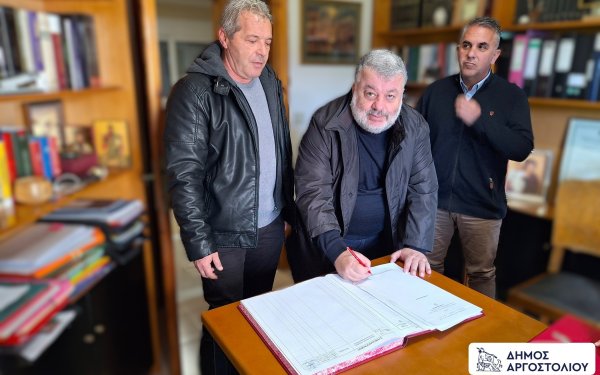 Αναπτυξιακός Οργανισμός από Αργοστόλι, Σάμη & Ιθάκη – Ενωμένοι δίνουμε τη μάχη για την οικονομική ανάπτυξη, την κοινωνική συνοχή και το περιβάλλον των νησιών μας