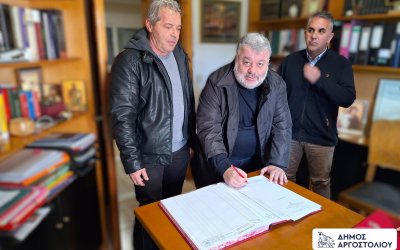 Αναπτυξιακός Οργανισμός από Αργοστόλι, Σάμη & Ιθάκη – Ενωμένοι δίνουμε τη μάχη για την οικονομική ανάπτυξη, την κοινωνική συνοχή και το περιβάλλον των νησιών μας